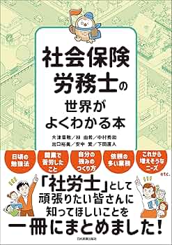 社会保険労務士　テキスト よくわかる社労士 合格テキスト (1) 労働基準法 2023年度 [TAC